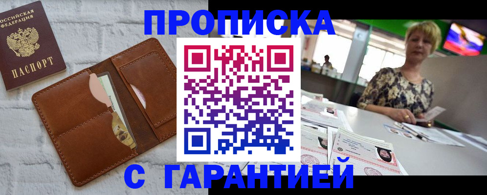 регистрация для дет. сада в Сибае