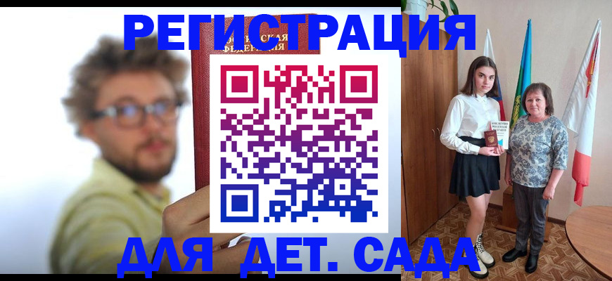 временная регистрация в квартире в Сибае