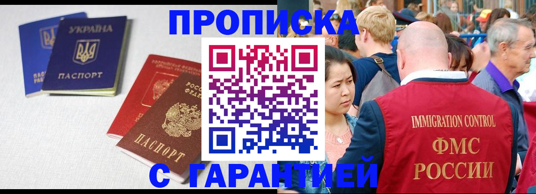 пропишу в квартире в Сибае